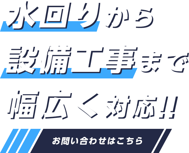 暮らしの安全を支える役割